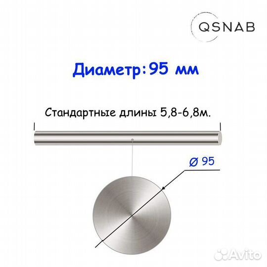 Шток 95 мм