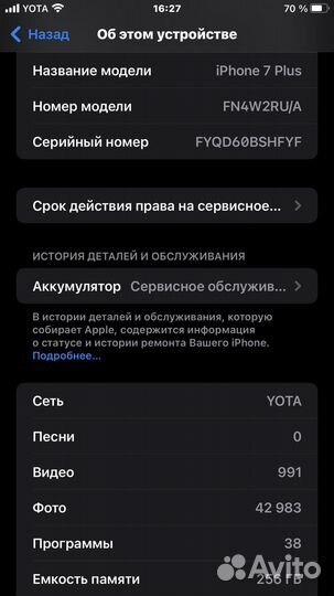 Телефон iPhone 7 Plus 256Gb Ростест