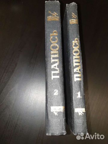 Продам книгу: Папюс "Практическая магия. Черная и белая". Репринт ...