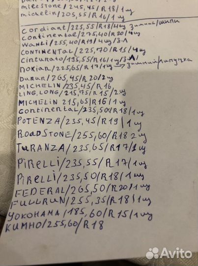 Autoguard ES9000 3.25/8.5 R17