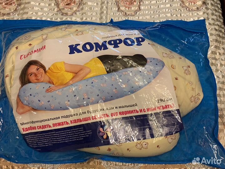 Подушка для беременных