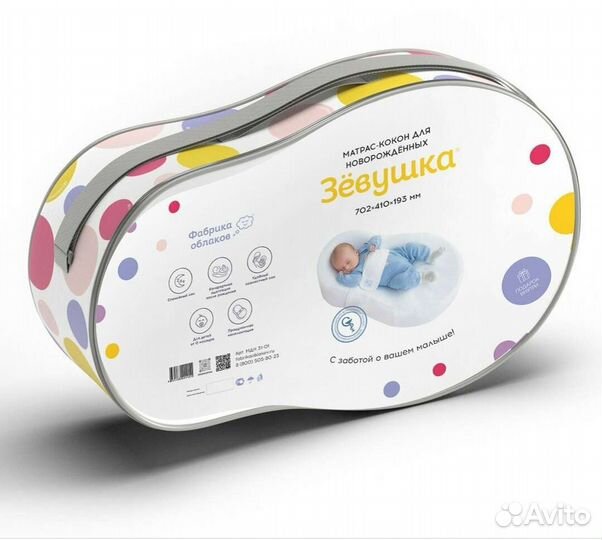 Кокон для новорожденных зевушка