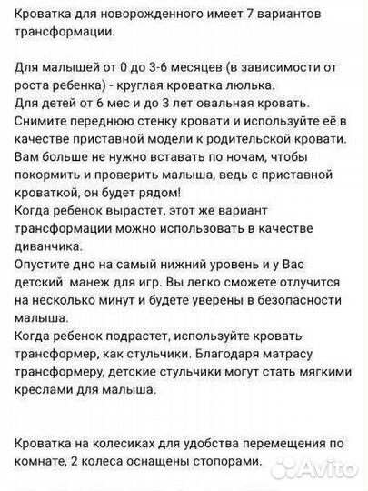 Детская кроватка круглая овальная с маятником