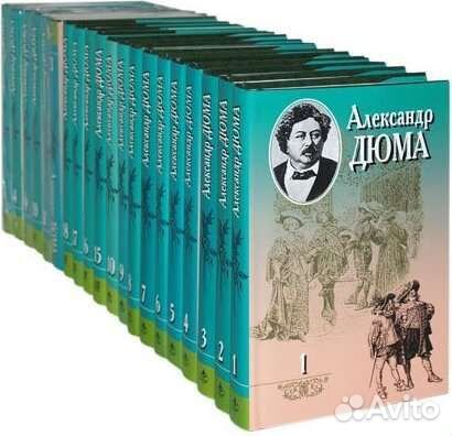 Литературное наследие а. Дюма полное собрание сочинений. Сборник дюма. Сборник дюма. Сборник дюма.