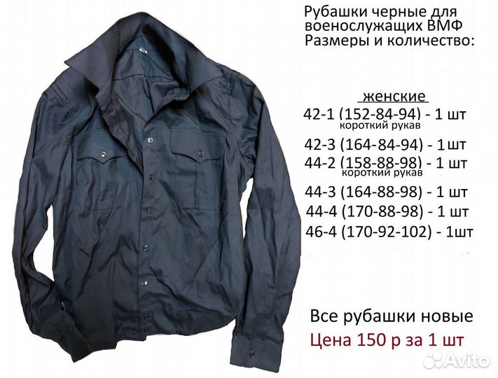 Рубашки форменные