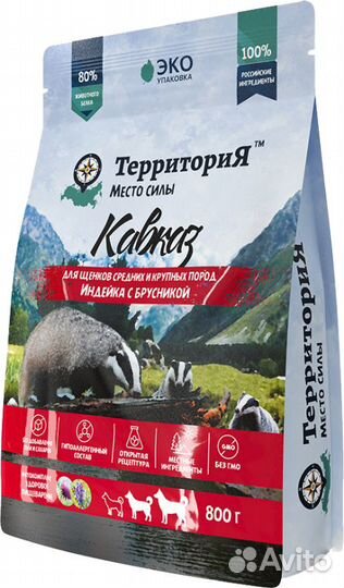 Сухой корм Территория Индейка для щенков сред и кр