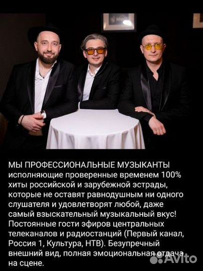 Музыкальная группа на Ваше торжество