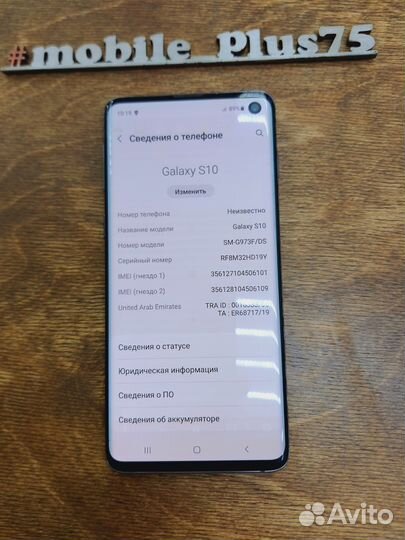 Samsung Galaxy S10, 8/128 ГБ