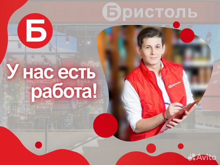 Продавец - кассир ш. Перовское д. 2 к. 3