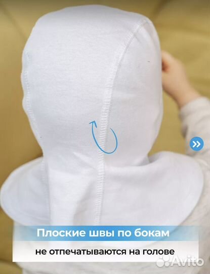 Подшлемник детский журавлик 40-42