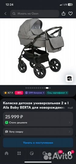 Коляска 2 в 1