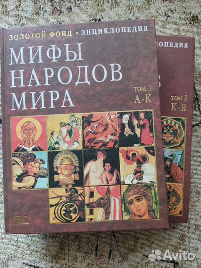 Энциклопедия 