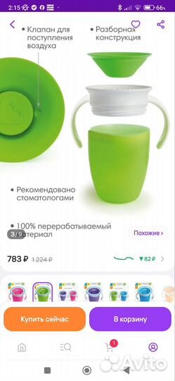 Поильник непроливайка munchkin новый