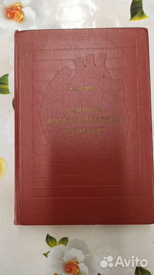 Книги по медицине