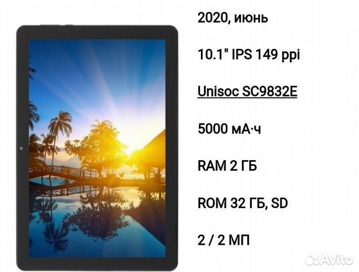 Dexp 10.1/3GB-32GB/4G LTE