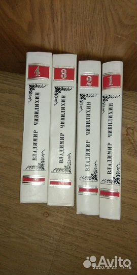 Владимир Чивилихин