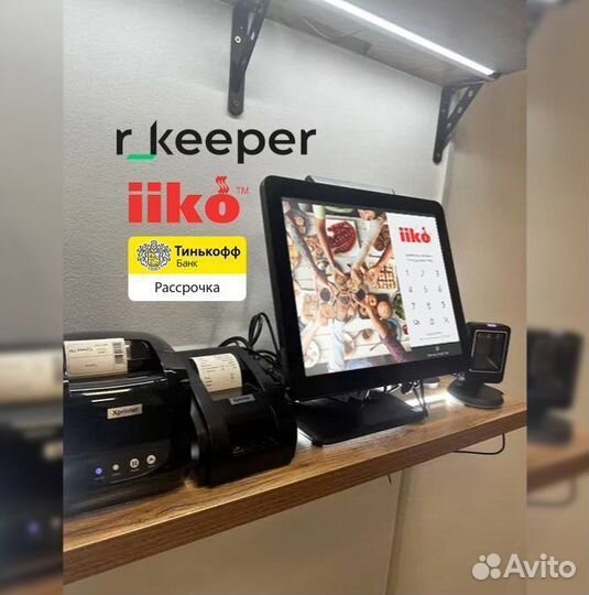 Комплект iiko rkeeper для кафе столовой под ключ