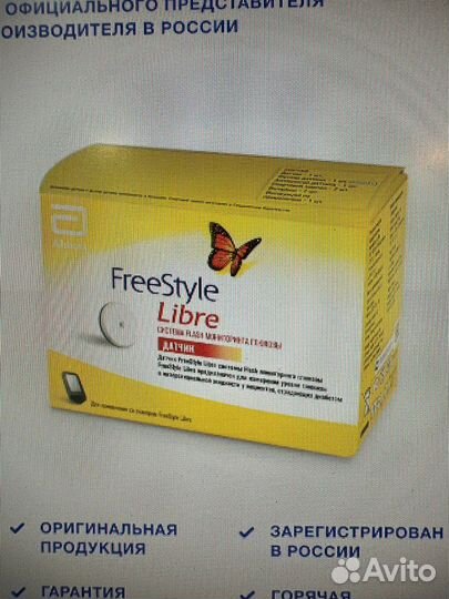 Freestyle libre сенсоры