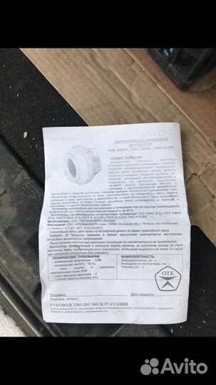 Вентилятор канальный 150, 200, 250