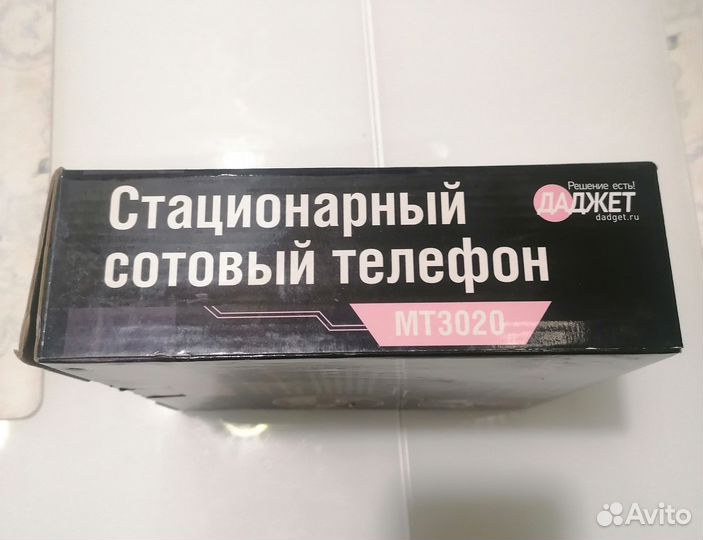 Стационарный сотовый телефон