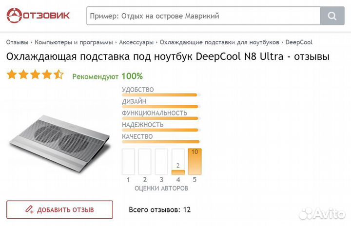 Подставка под ноутбук Deepcool N8 silver aluminum