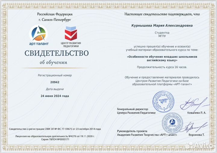 Вожатый, педагог, воспитатель в детском центре