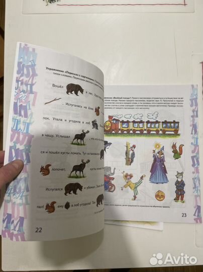Логопедическая тетрадь