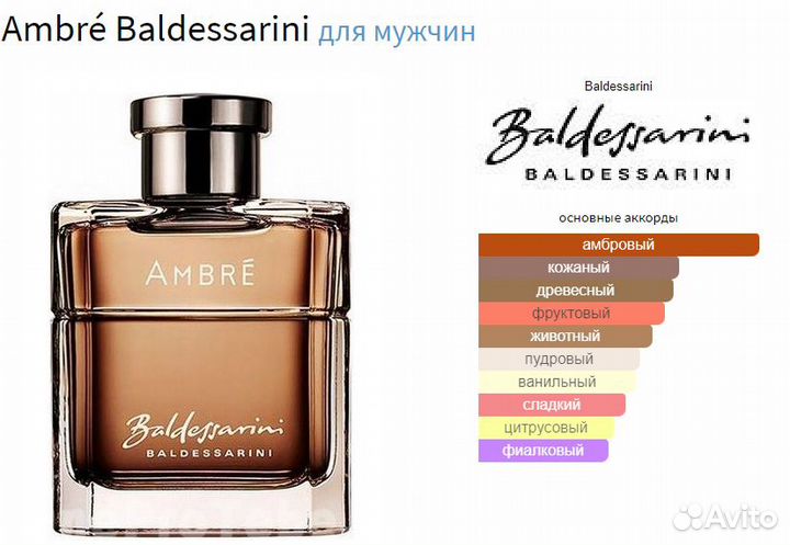 Духи муж масляные 10 мл Baldessarini Ambre