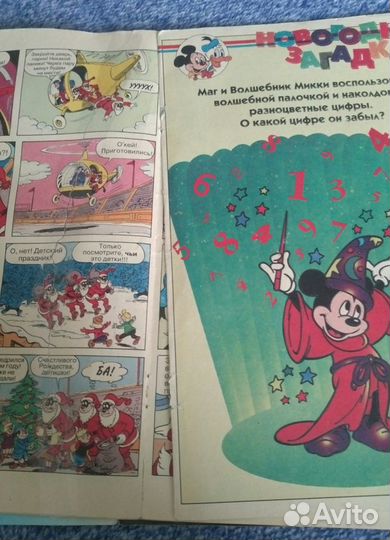 Комикс Микки Маус 12(28) 1995 г