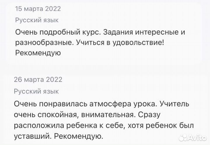 Репетитор по русскому языку и литературе