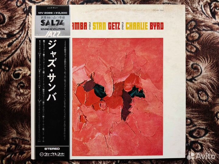 Stan Getz / Charlie Byrd – Jazz Samba – Japan 1974