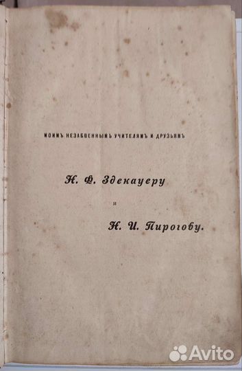 Антикварные книги по медицине