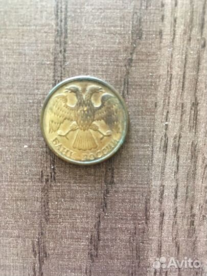 Монета 5 рублей 1992 год