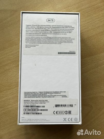 Коробка с документами iPhone 6 S Plus