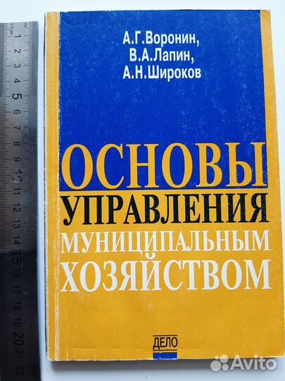 Учебники по государственному управлению геополитик