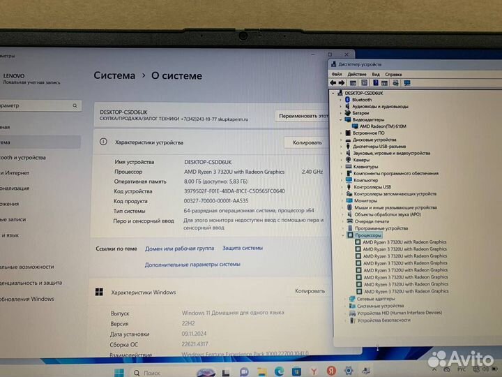 Ноутбук lenovo Ryzen 3 7320U 4.1Ghz/ SSD 512Gb