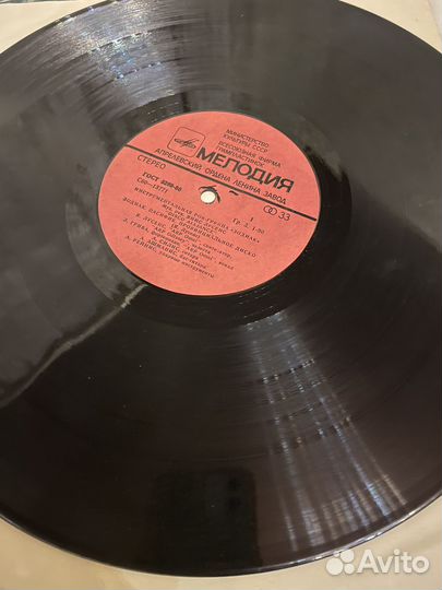 Пластинка Зодиак