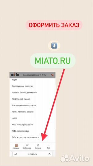 Филе и биточки из рыбы тресковых пород