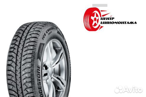 Bridgestone Ice Cruiser 7000S 175/70 R14 82T