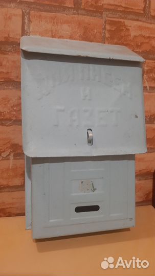 Почтовый ящик СССР