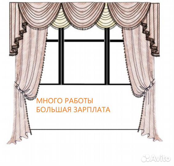 Швея пошив штор