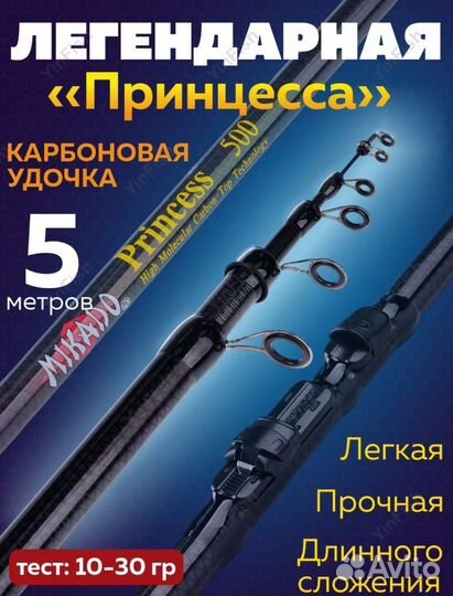 Удочка для рыбалки