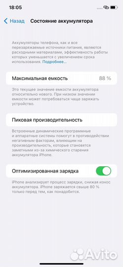 Телефон iPhone 11
