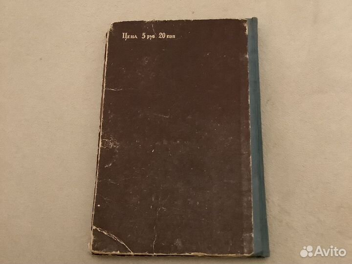 Книга Л. Давыдычев 