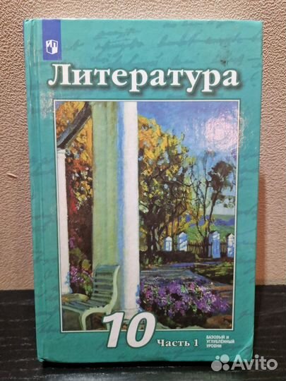 Учебники 10-11 класс