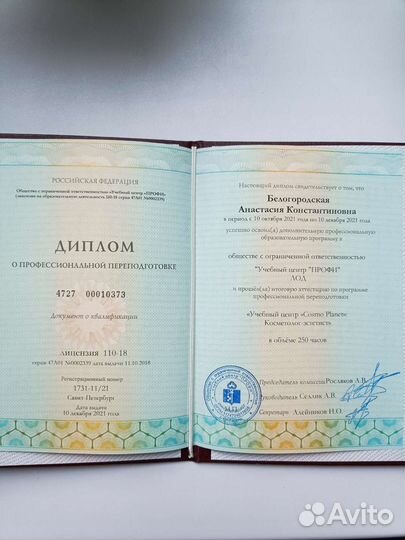 Массаж лица