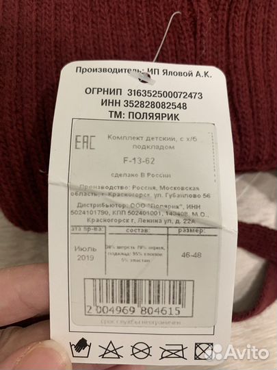 Новая шапка детская 46-48