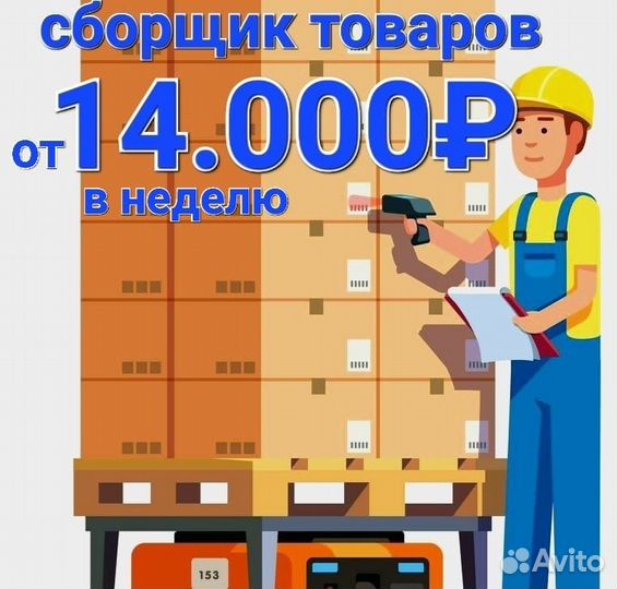 Сборка товаров на склад. Еженедельный расчет