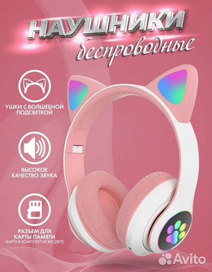 Беспроводные наушники