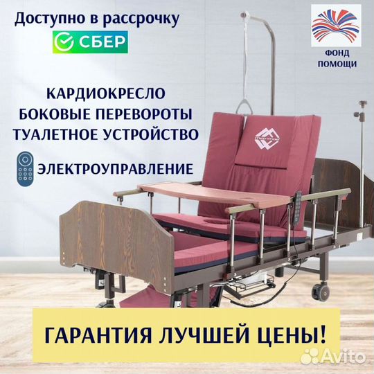 Кровать для лежачих больных